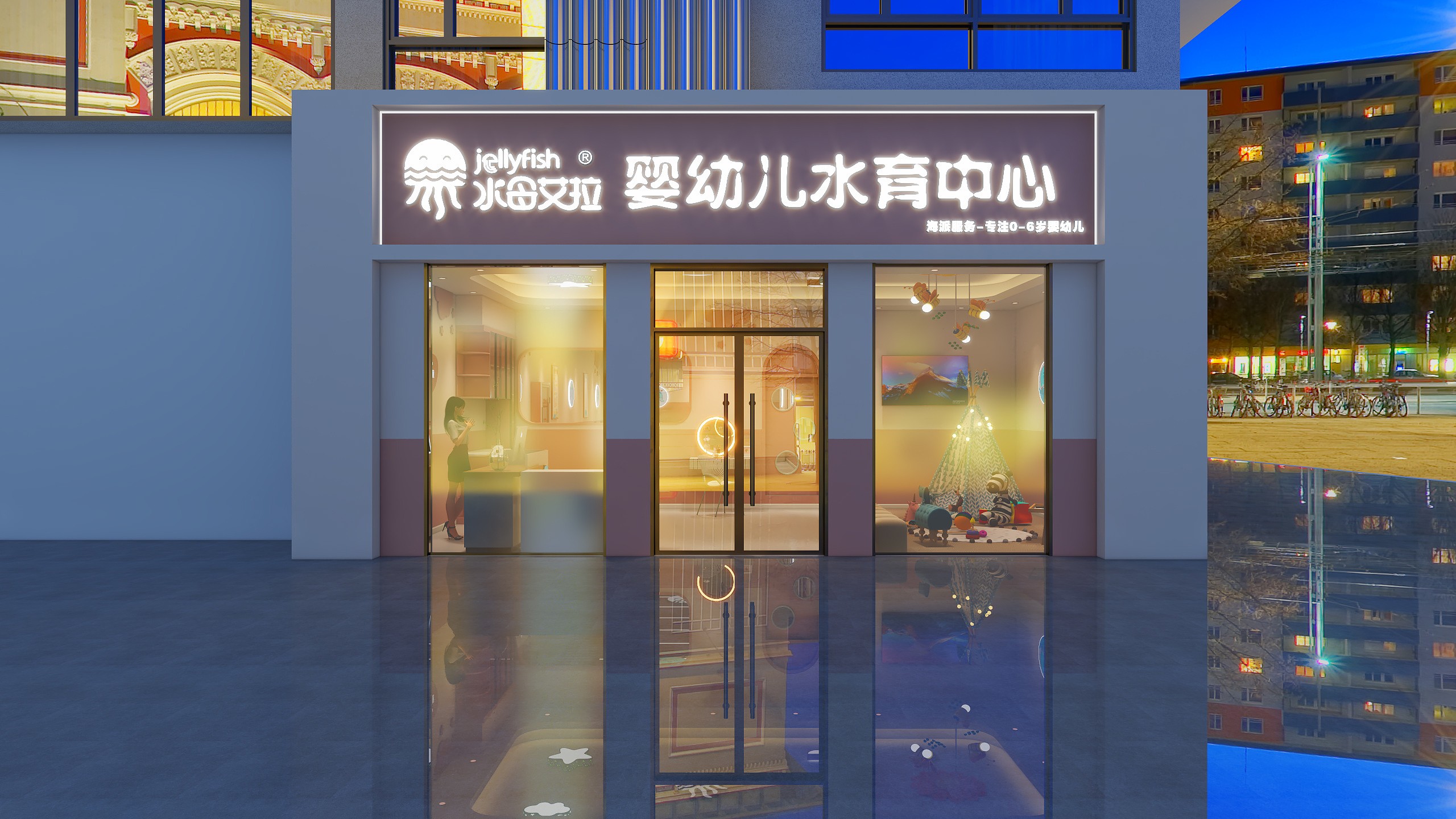 水母艾拉-小巷听雨-婴儿游泳馆曹路店-装修设计方案