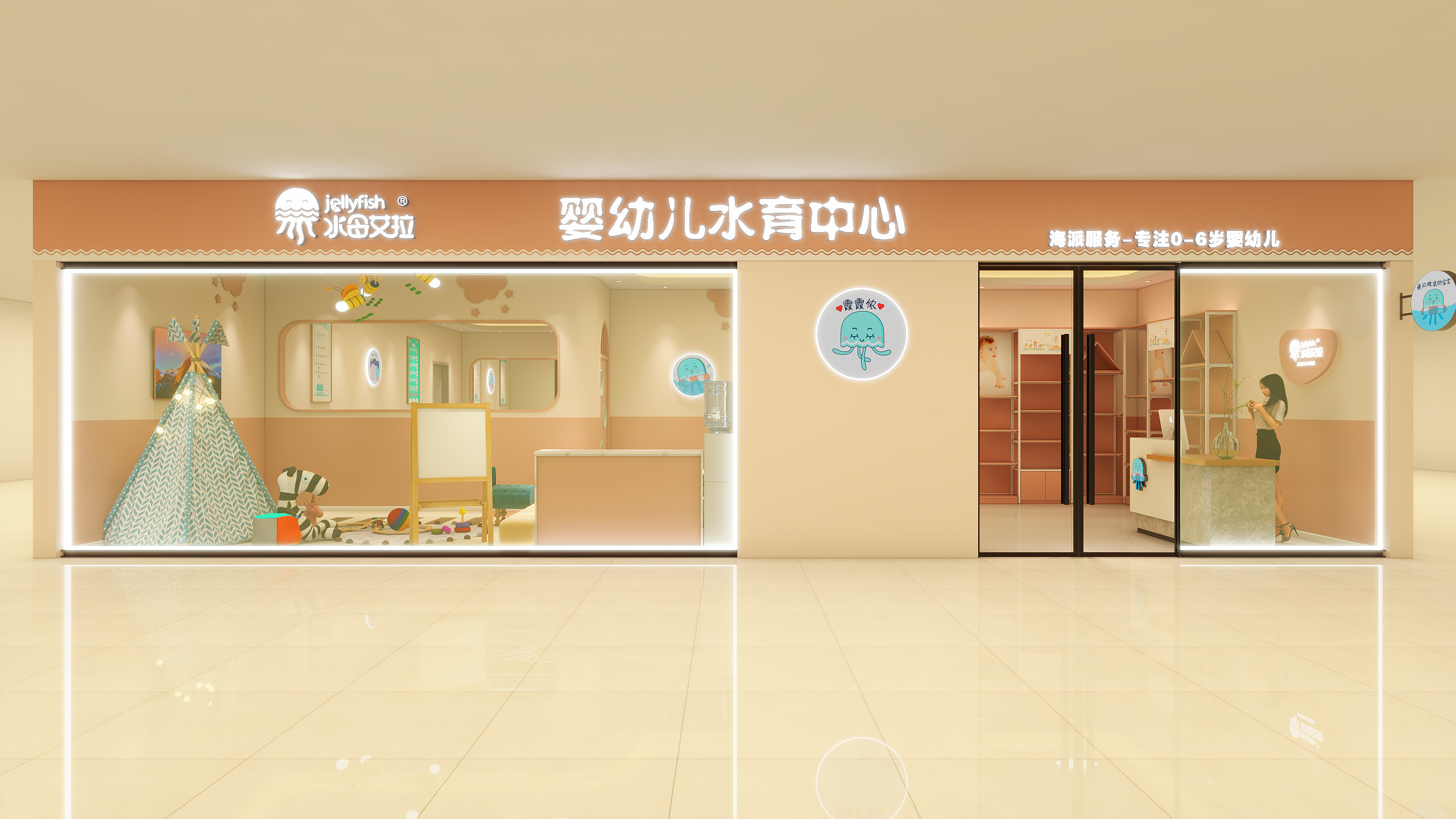 水母艾拉-小巷听雨-宝宝游泳馆惠南店-装修设计方案