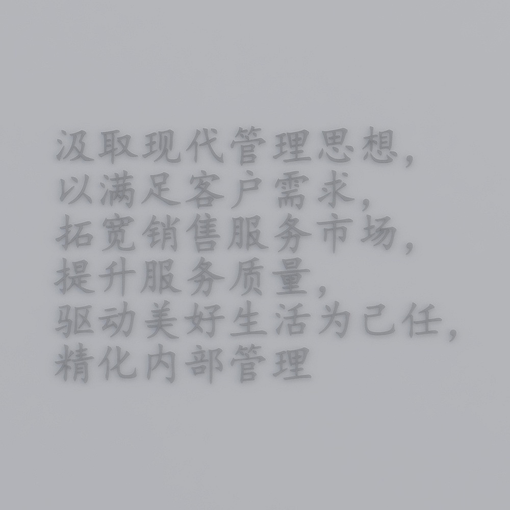 东风T创-文字介绍-033D模型