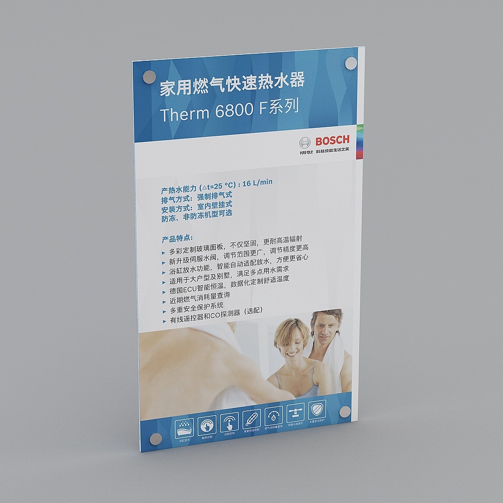 6800说明牌3D模型