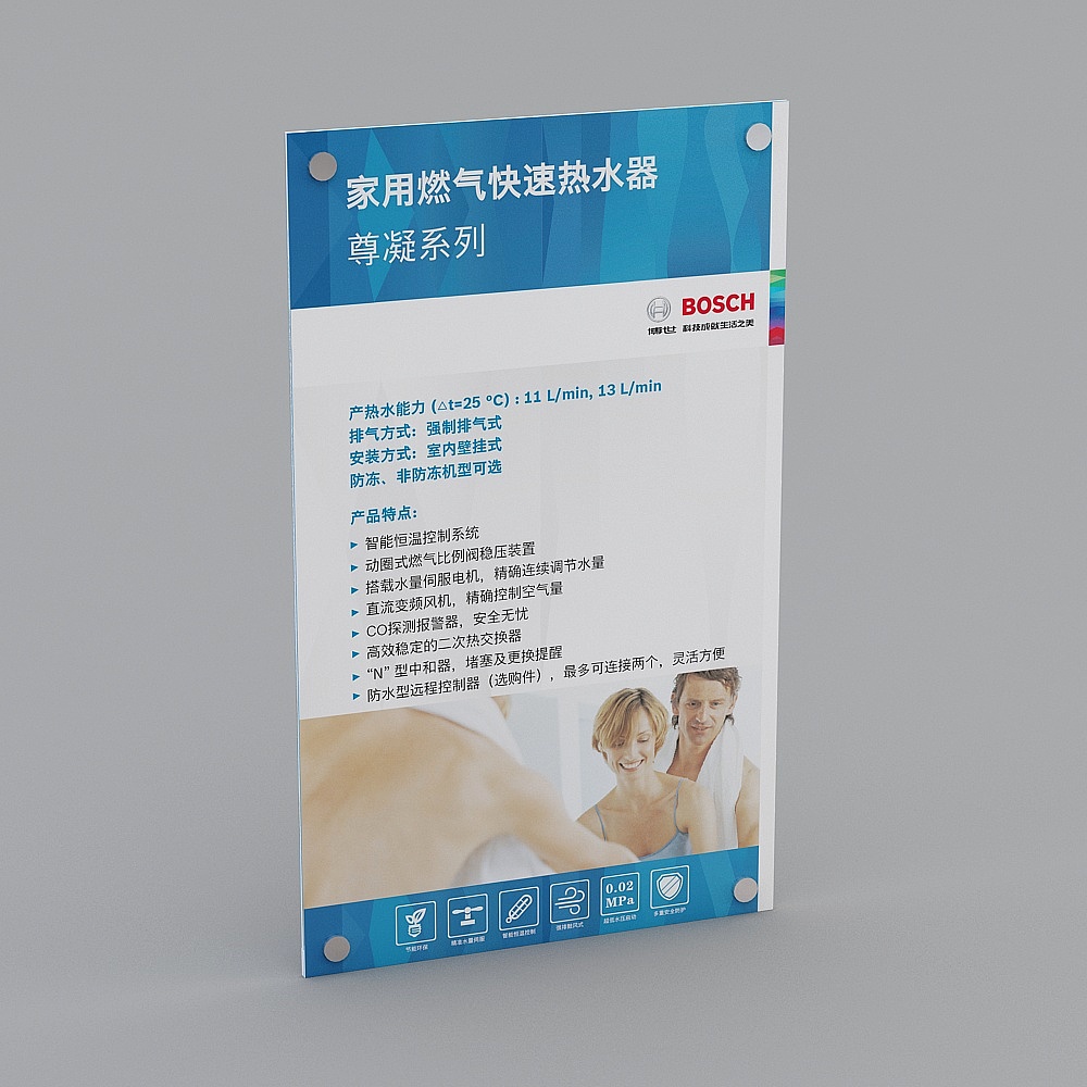 尊凝说明牌3D模型