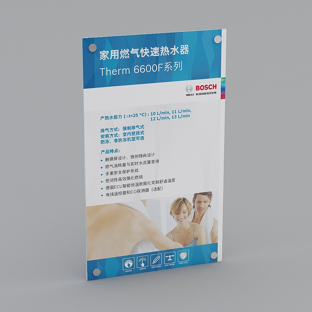 6600说明牌3D模型