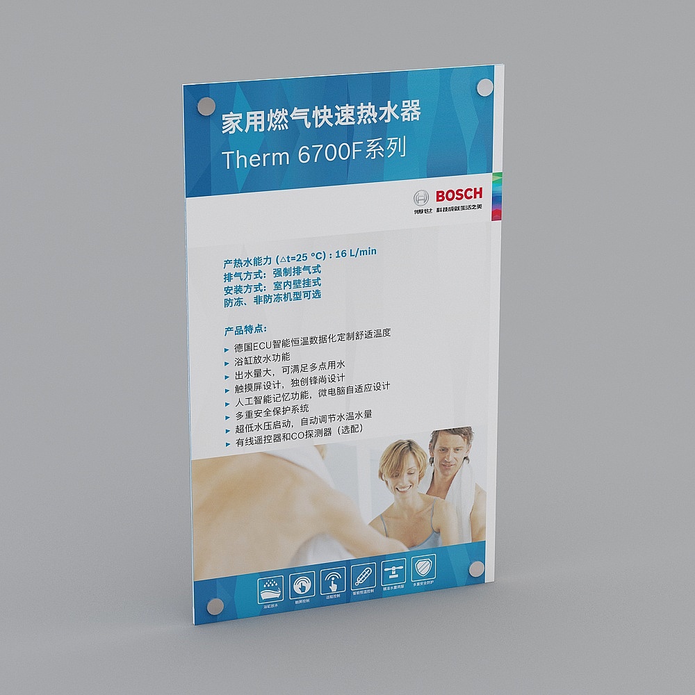 6700说明牌3D模型