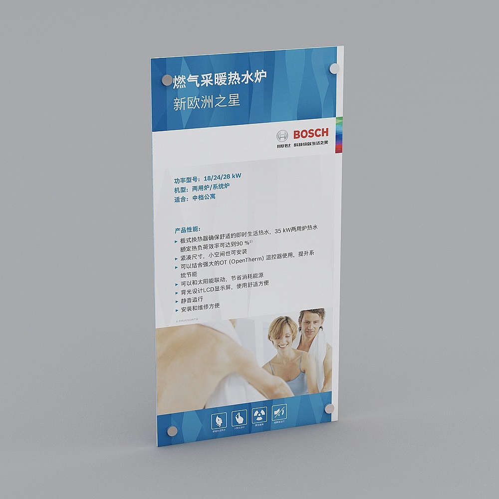 新欧洲之星说明牌