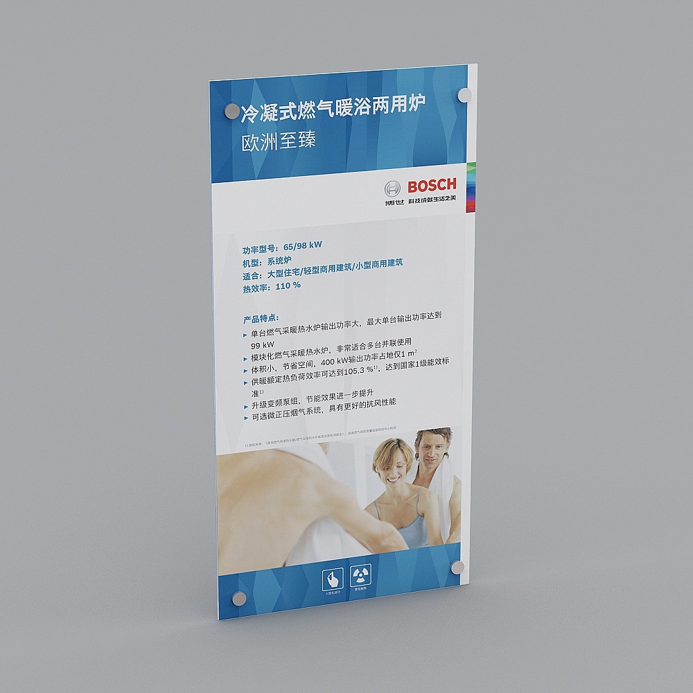欧洲至臻说明牌