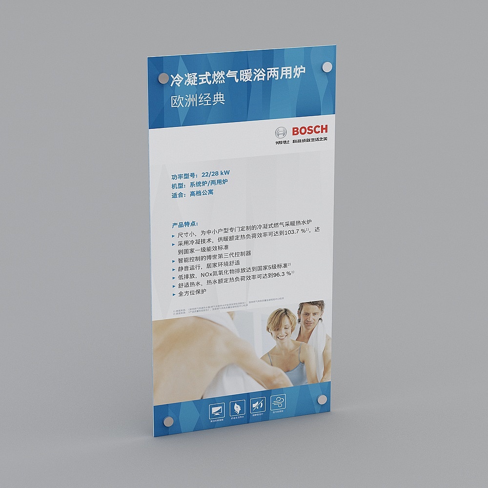 欧洲经典说明牌3D模型