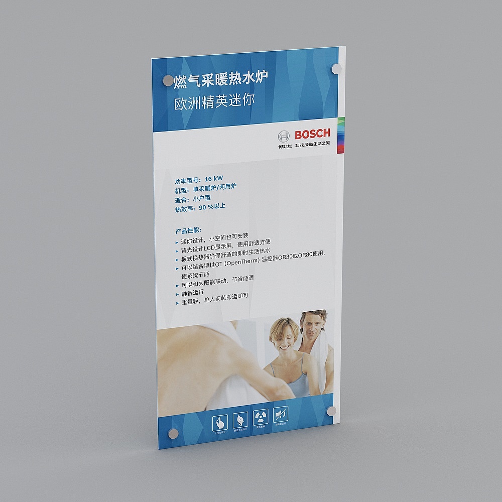 欧洲精英迷你说明牌3D模型