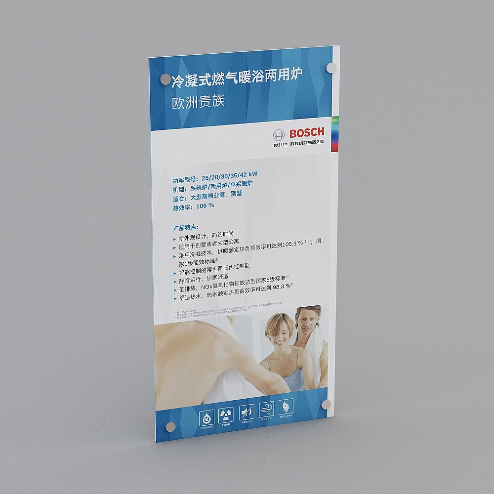 欧洲贵族说明牌