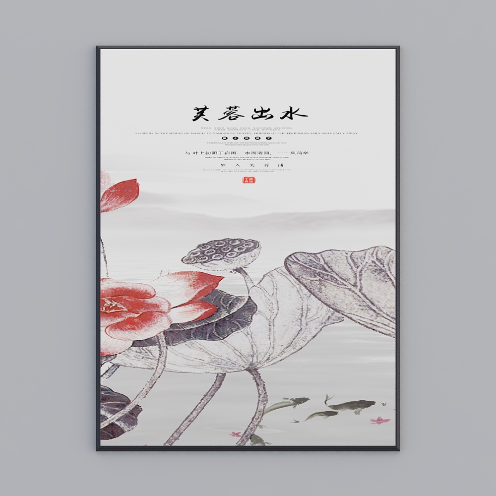 生生-荷-2
