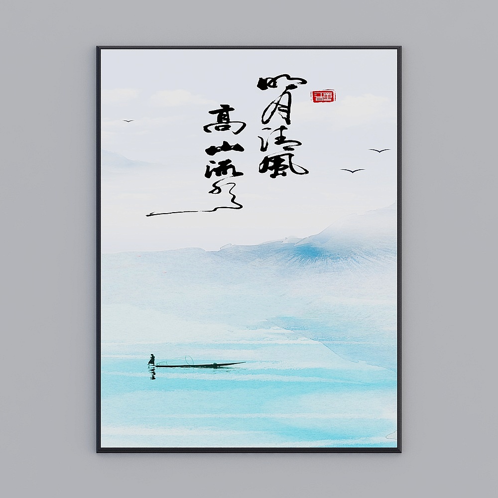 生生-山水4-1
