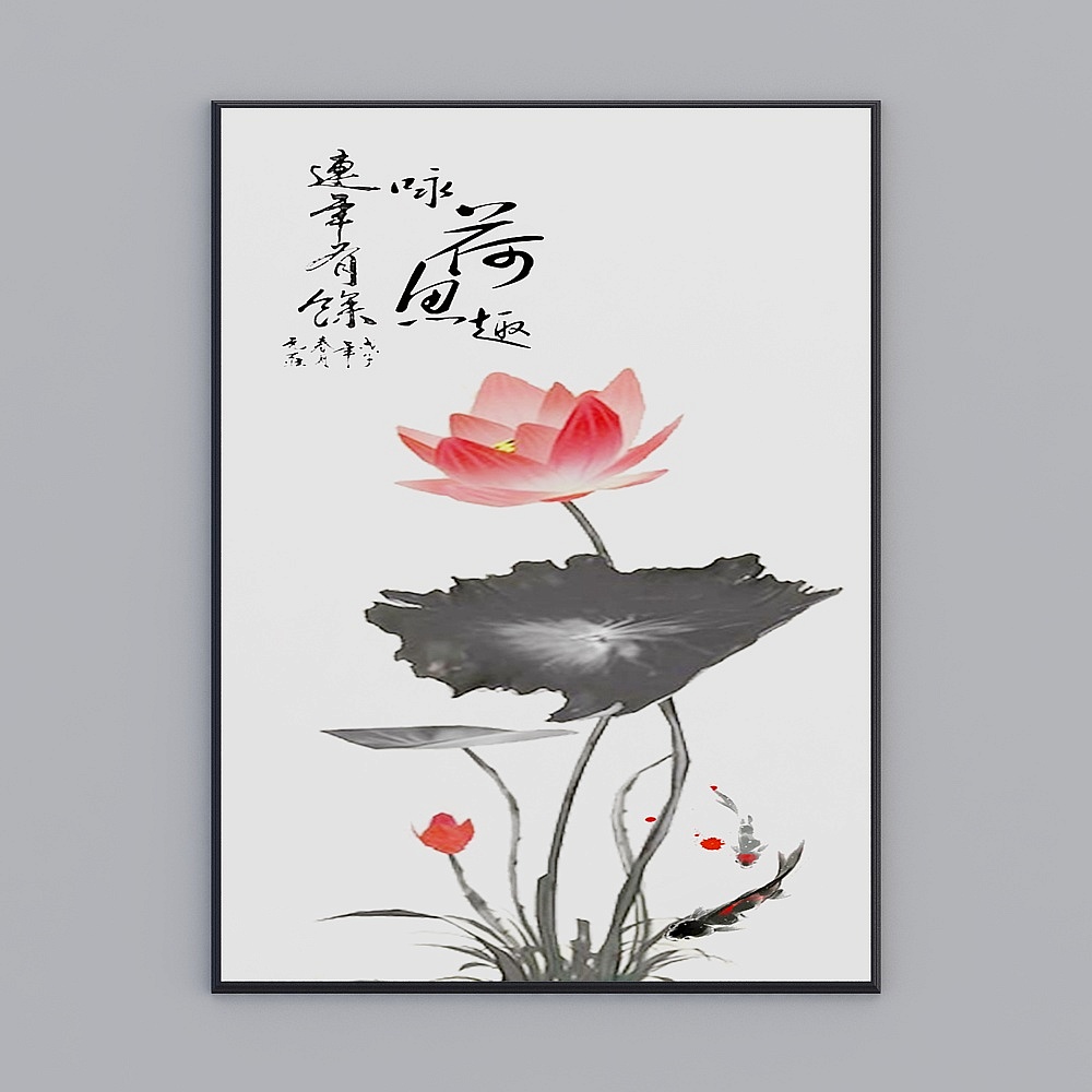 生生-荷3-3