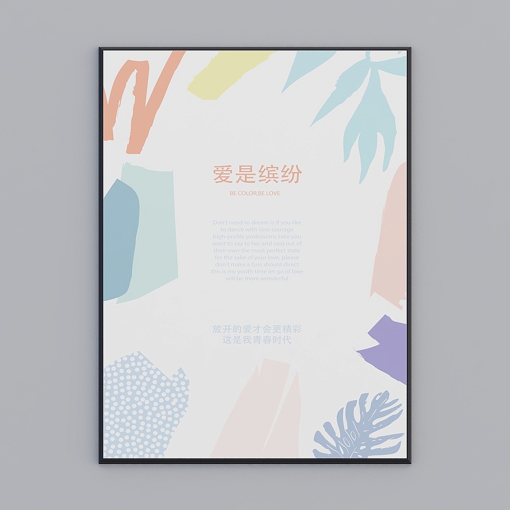 生生-爱是-2