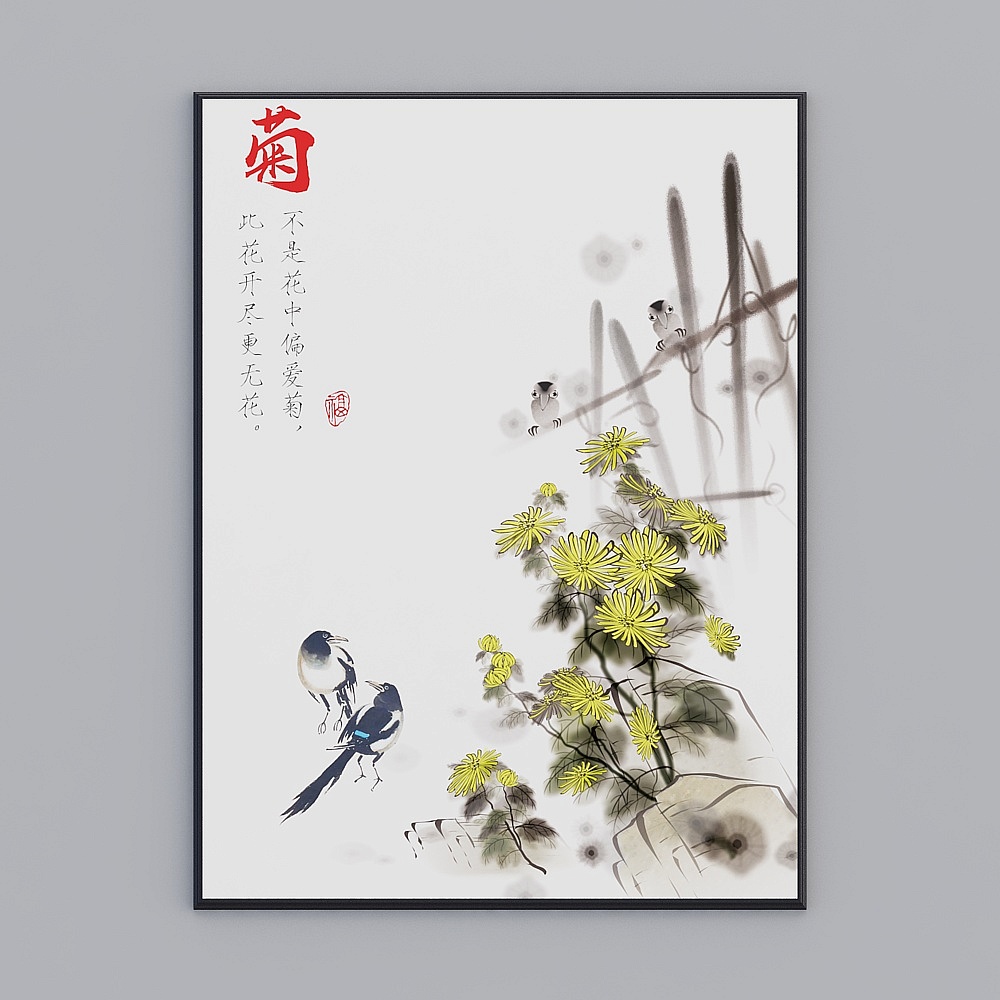 生生-国画-13D模型