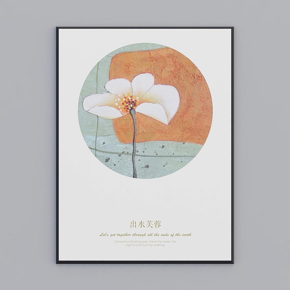 生生-芙蓉-1