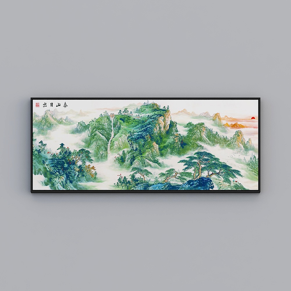 百特好新中式客厅横款黑色框63x163cm泰山日出btyl-x-3