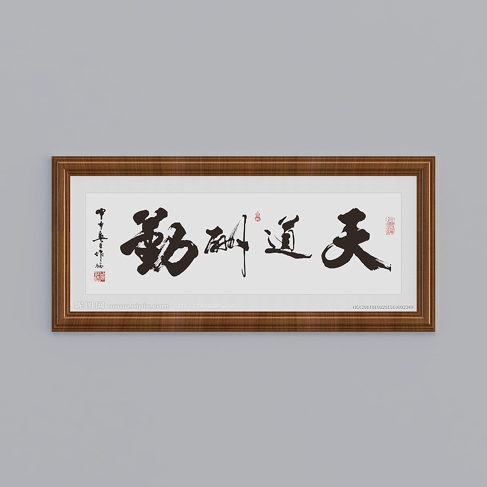 字画