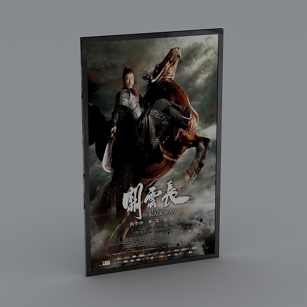广告灯箱-23D模型