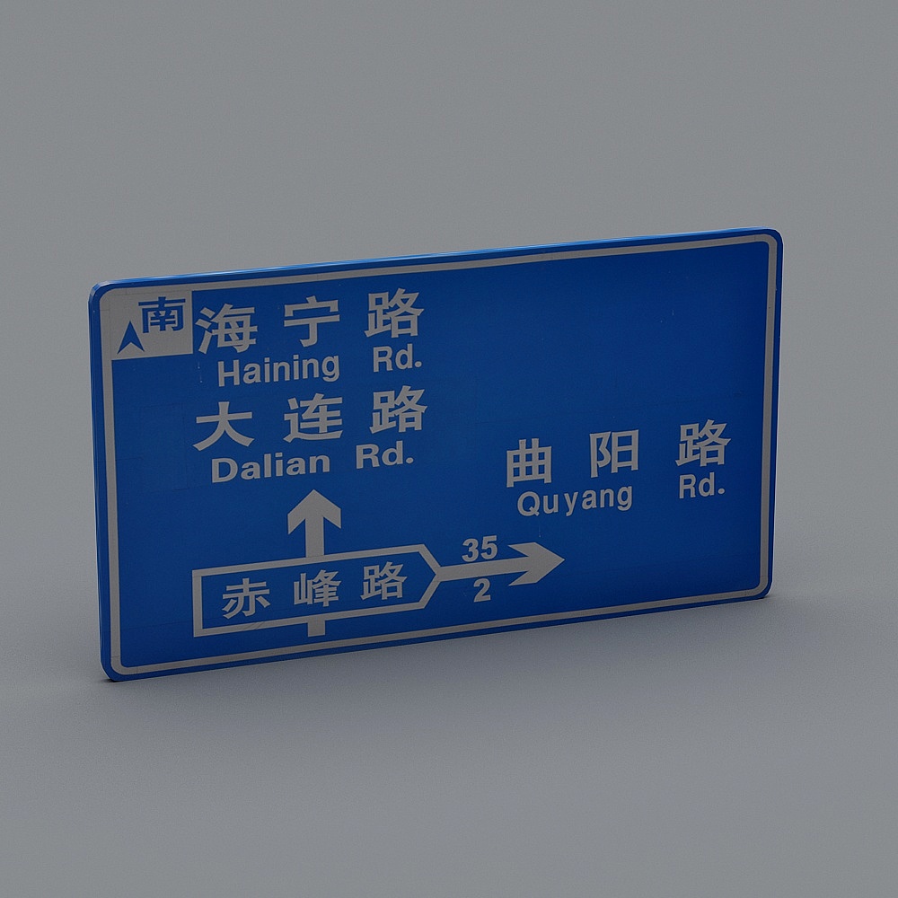 交通设施-1-23D模型