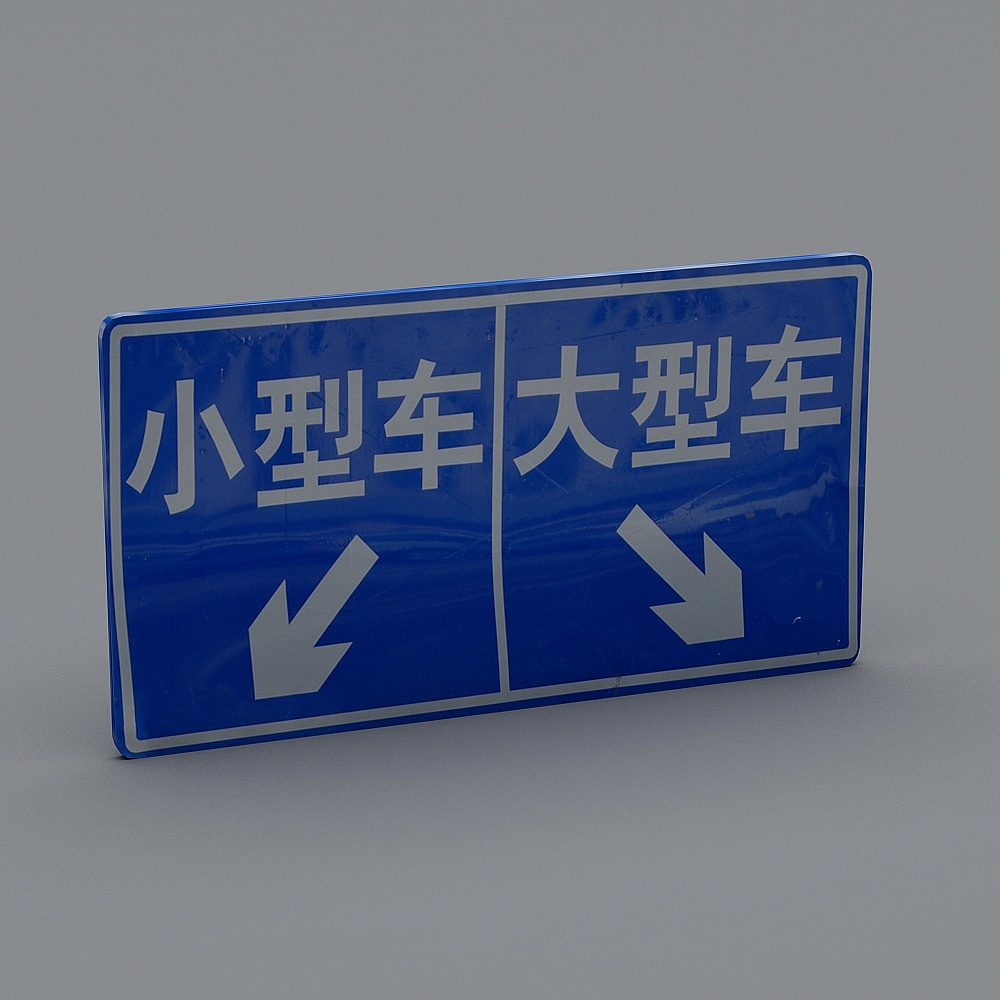 交通设施-1-13D模型