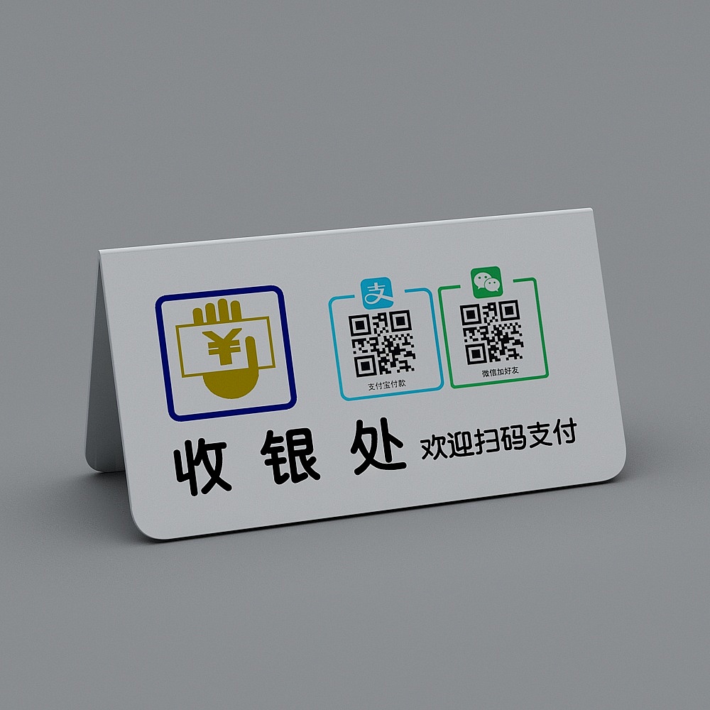 商超设备-53D模型