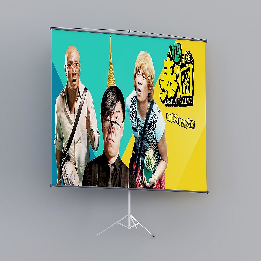 海报-33D模型
