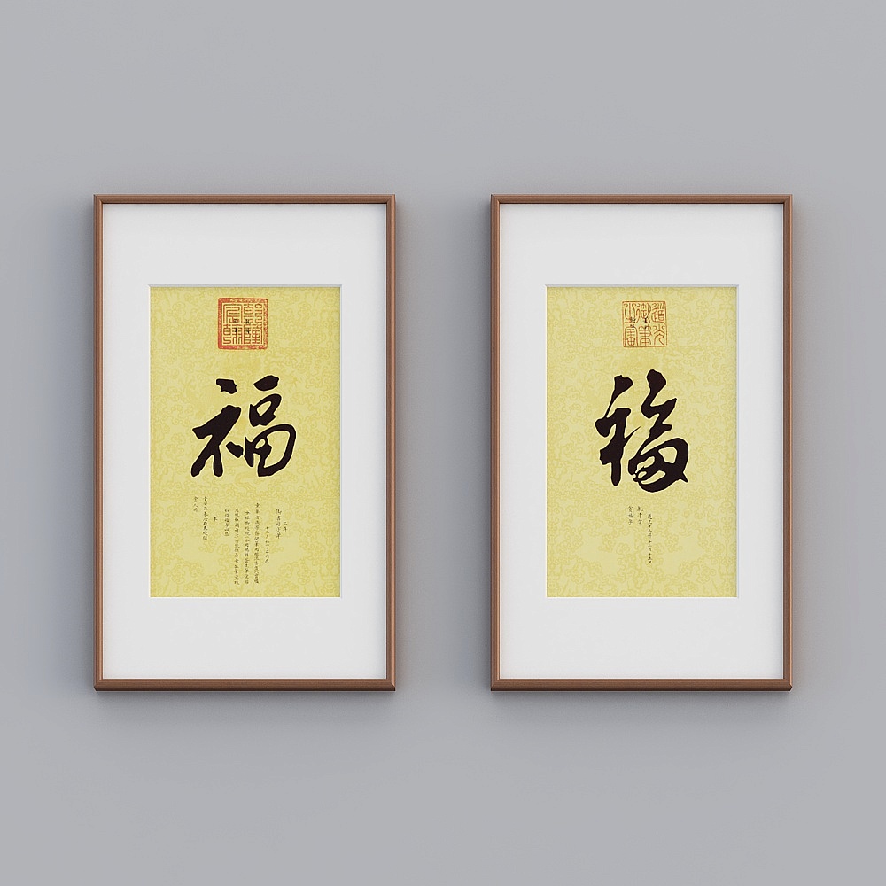 起贝新中式组合竖款海棠色实木框五福图53x158cm皇帝御笔twlpr-zs-gg-sk-3