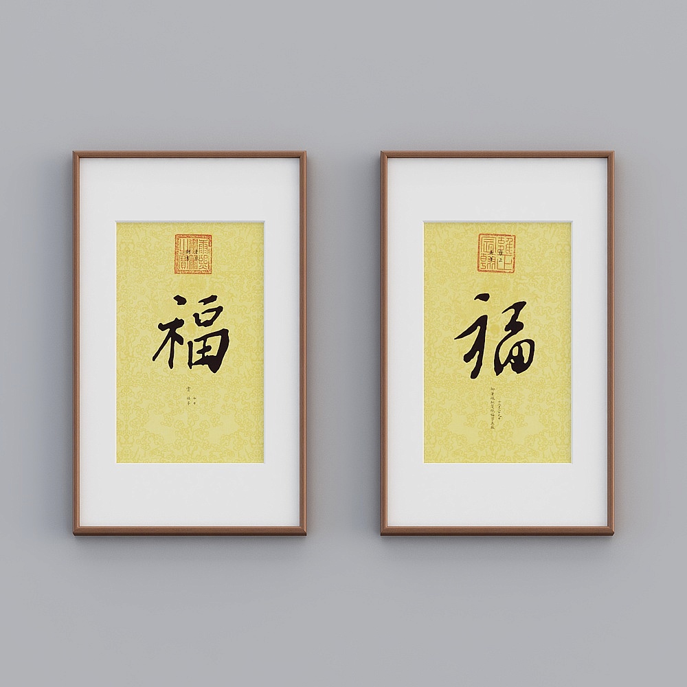 起贝新中式组合竖款海棠色实木框五福图53x158cm皇帝御笔twlpr-zs-gg-sk-3