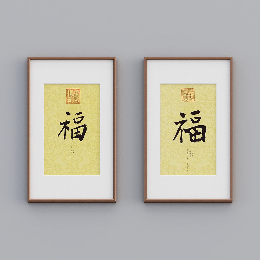 起贝新中式组合竖款海棠色实木框五福图53x158cm皇帝御笔twlpr-zs-gg-sk-3
