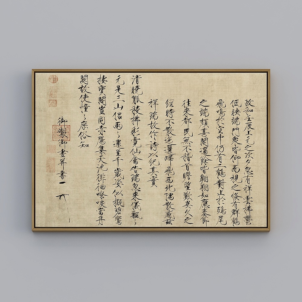 百特好新中式客厅横款棕色框63x93cm瑞鹤图bwclz-x-10-13D模型