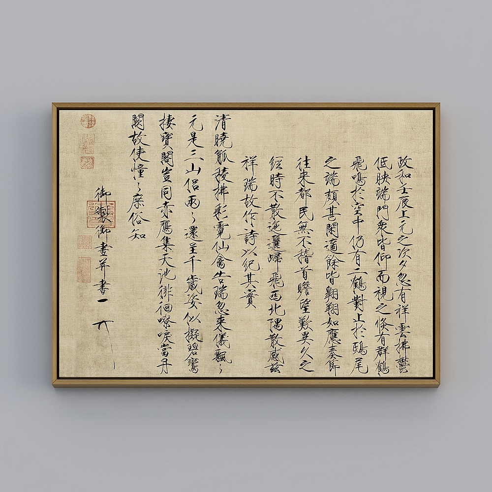 百特好新中式客厅横款棕色框53x73cm瑞鹤图bwclz-x-10-13D模型