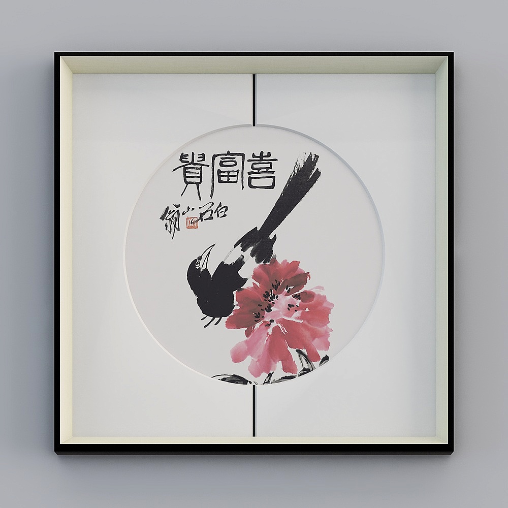 百特好新中式齐白石画客厅中缝画银黑色框65x65厘米花鸟bwhxd-yf-bpp-5