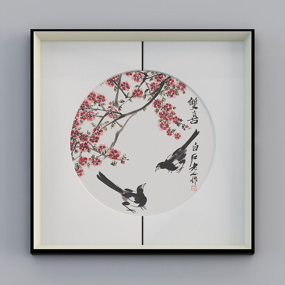 百特好新中式齐白石画客厅中缝画银黑色框65x65厘米花鸟bwhxd-yf-bpp-5