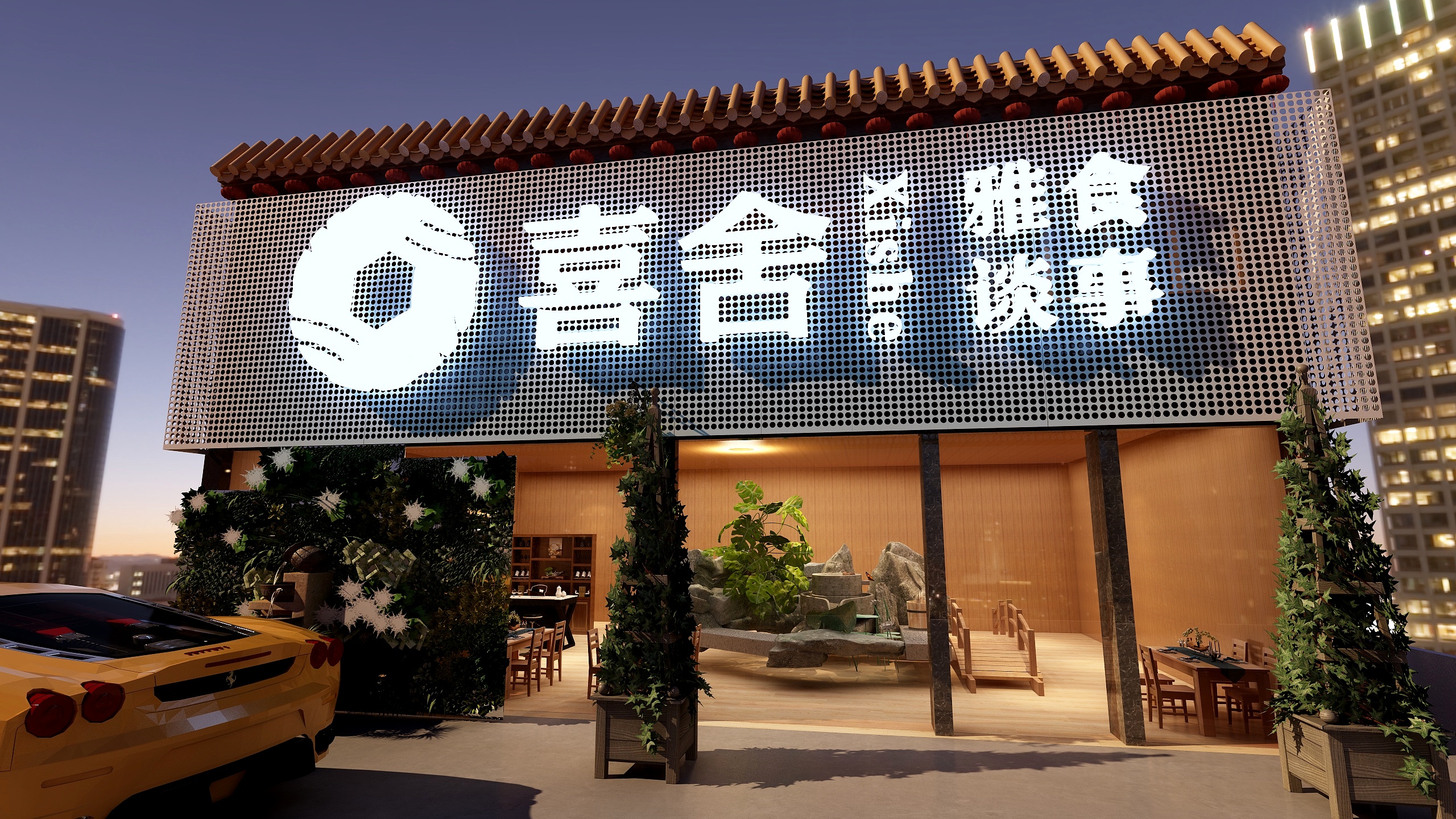 五831-喜舍-雅食谈事-装修设计方案