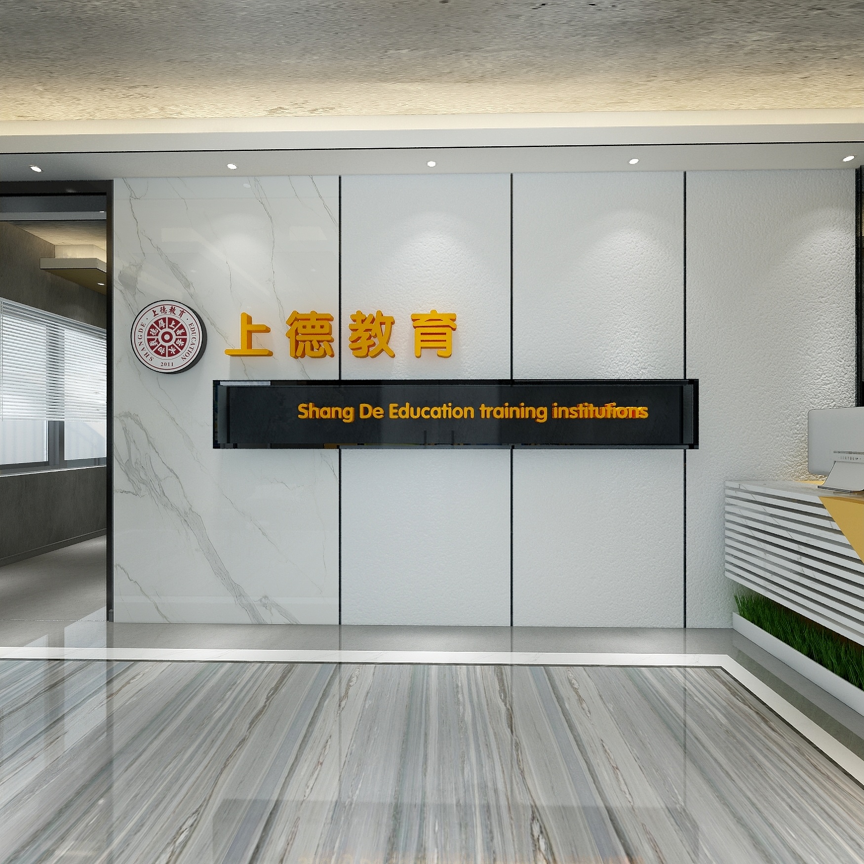 黄建-上德教育机构校区设计一层接待厅装修效果图第4张