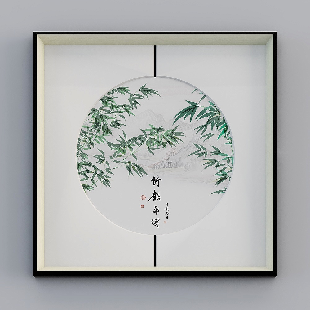 新中式竹报平安装饰画玄关竹子图书房风水招财墙壁挂画 bwlpr-yf-bpp-1