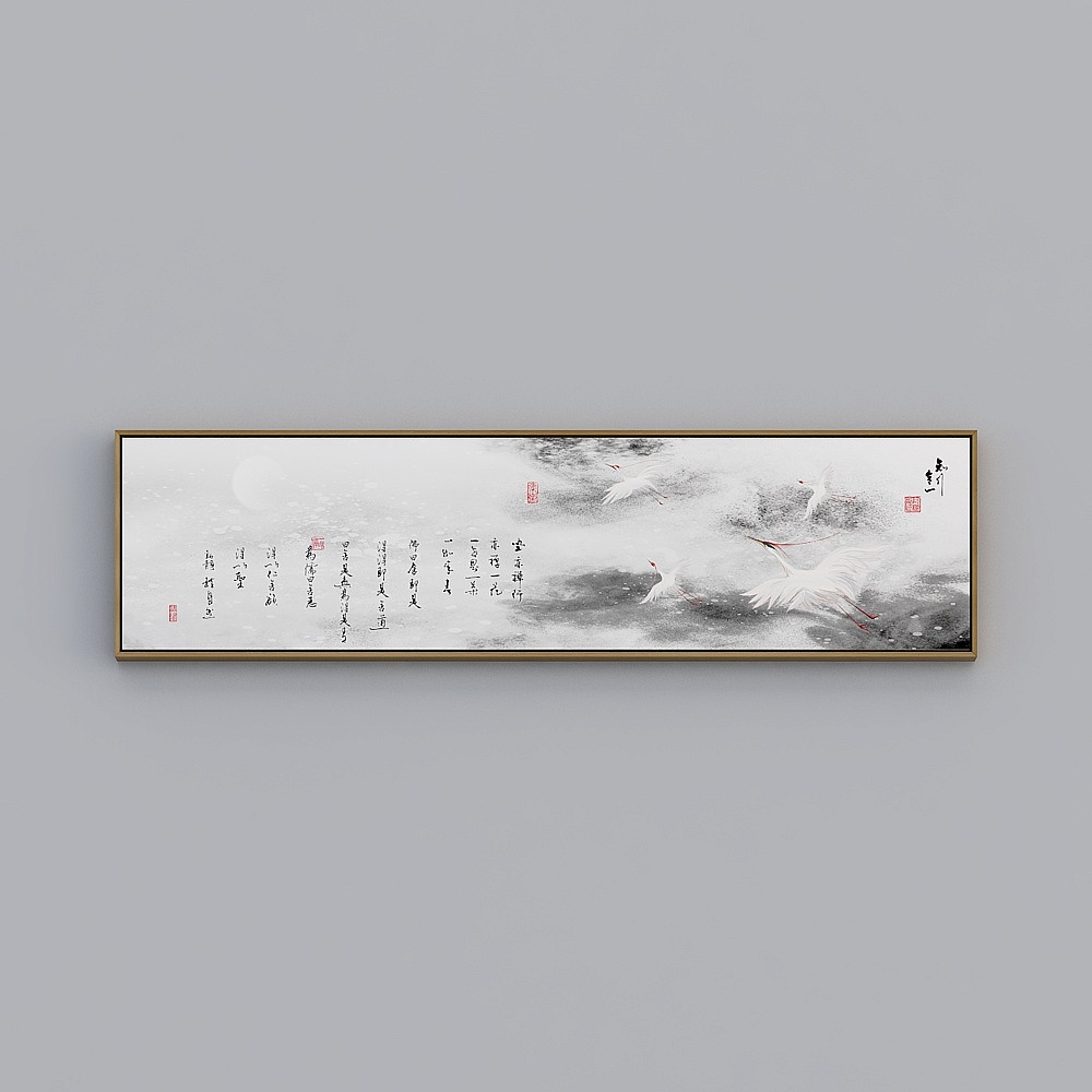 新中式仙鹤图装饰画水墨禅意客厅挂画横款卧室床头墙壁画知行合一byrgz-x-9