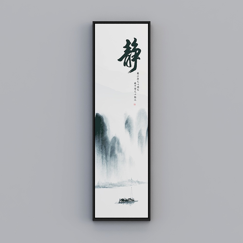 新中式静字禅意四条屏挂画茶室客厅墙面装饰画水墨悟道壁画byhxd-x-2
