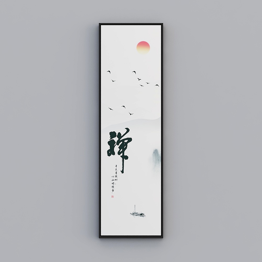 新中式静字禅意四条屏挂画茶室客厅墙面装饰画水墨悟道壁画byhxd-x-2