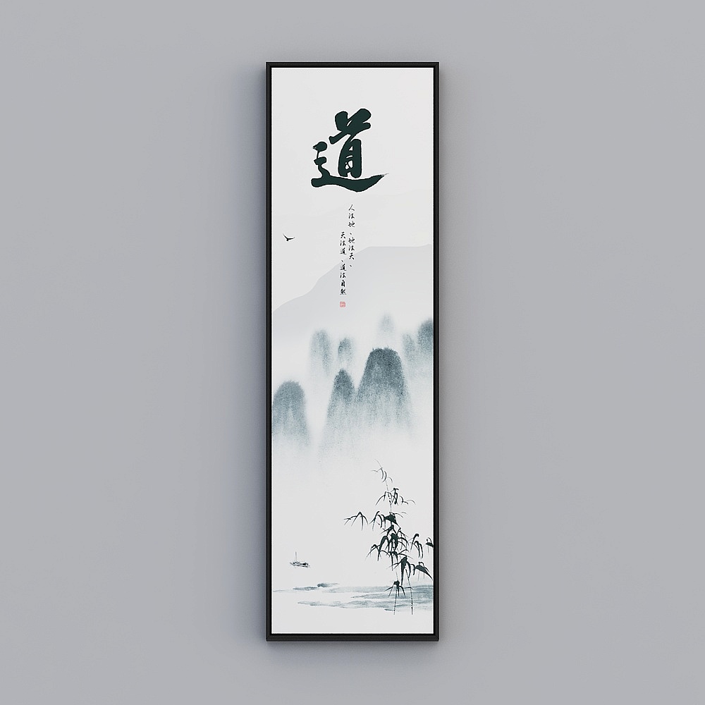 新中式静字禅意四条屏挂画茶室客厅墙面装饰画水墨悟道壁画byhxd-x-2