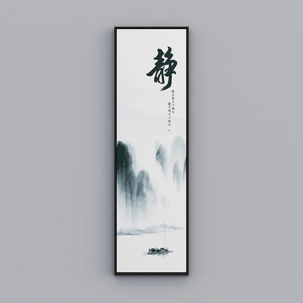 新中式静字禅意四条屏挂画茶室客厅墙面装饰画水墨悟道壁画byhxd-x-2