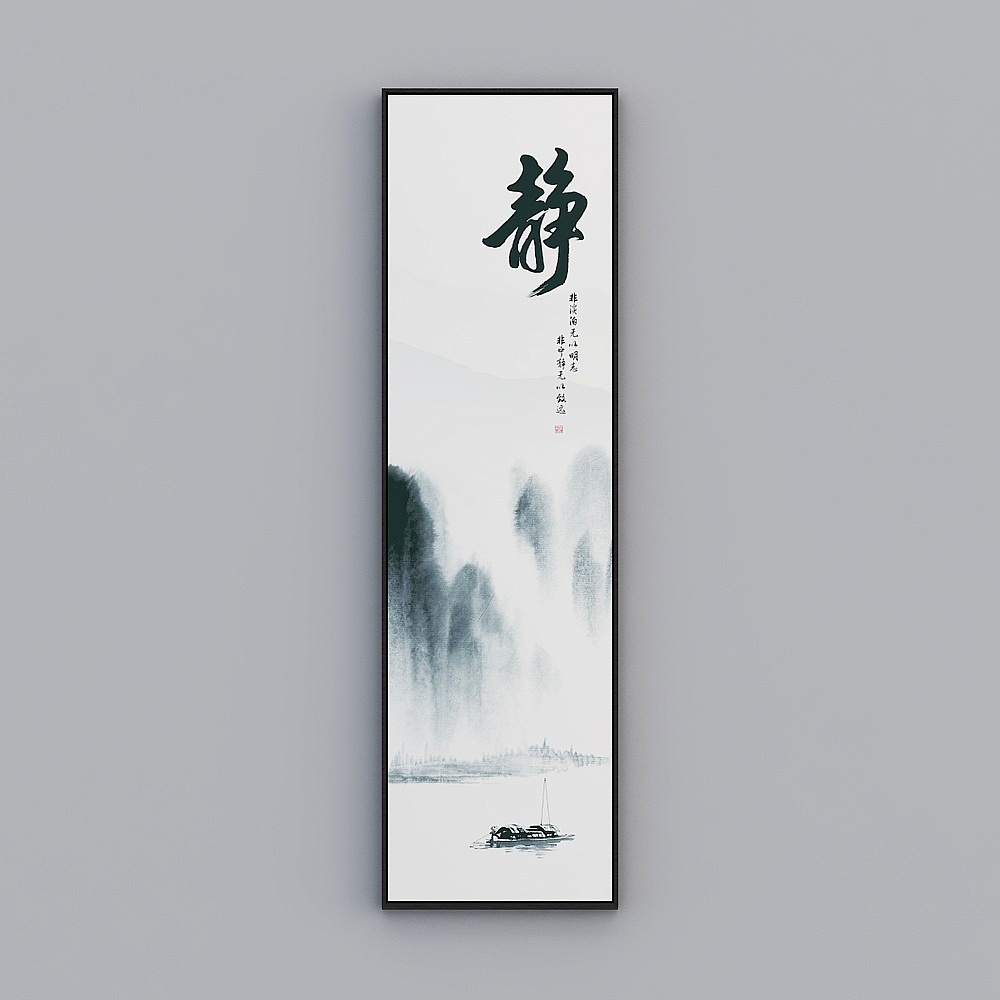 新中式静字禅意四条屏挂画茶室客厅墙面装饰画水墨悟道壁画byhxd-x-23D模型