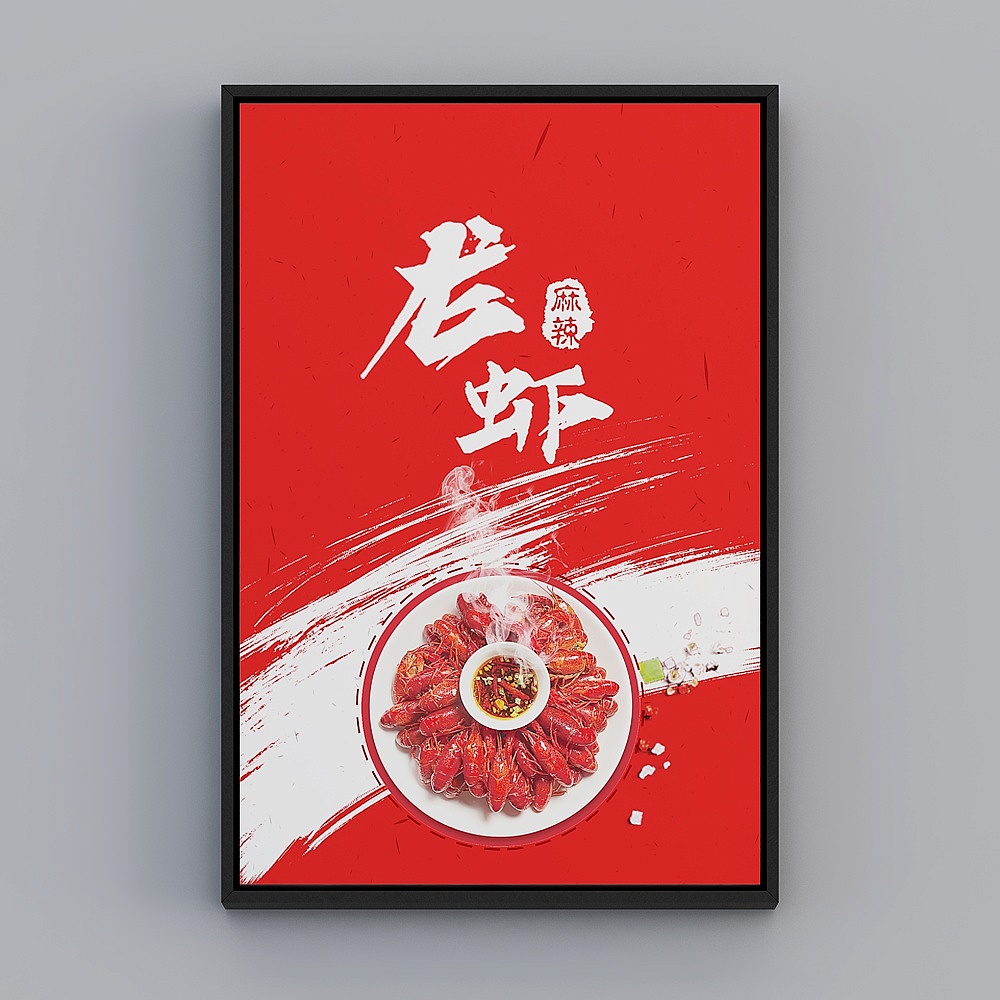 百特好中式餐厅竖款黑色框43x63cm麻辣龙虾3D模型