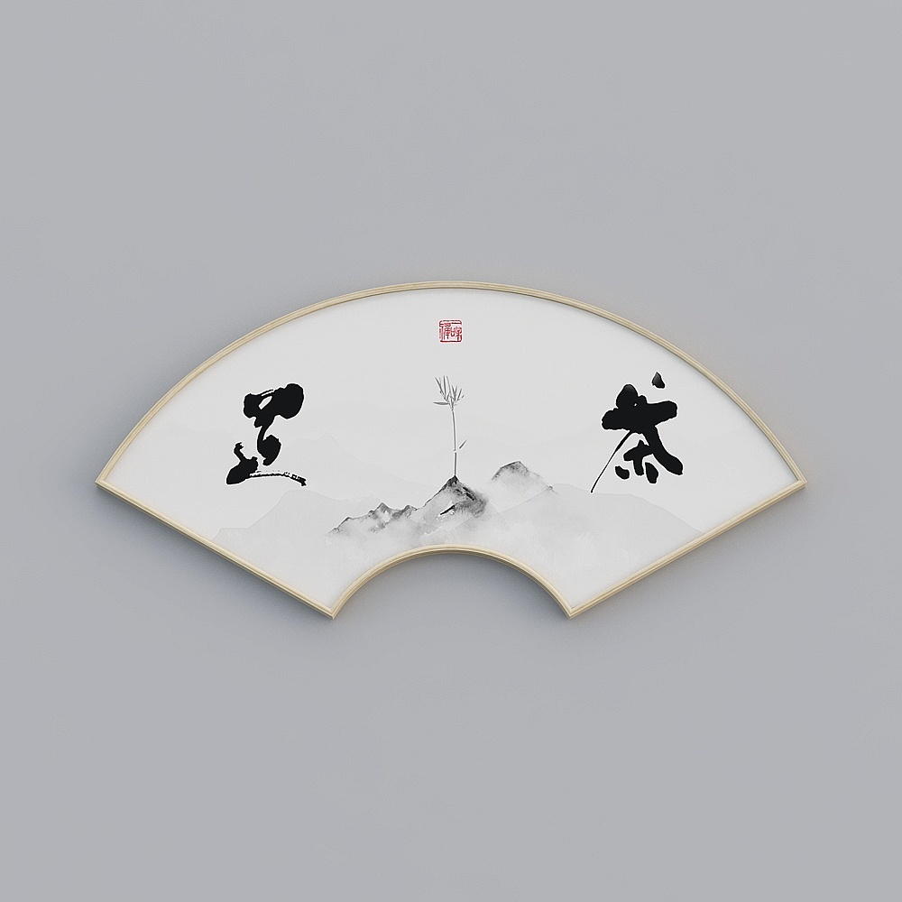 百特好新中式扇形画黑原木色框茶道58x120cm字画bwrgz-sx-hxb-5