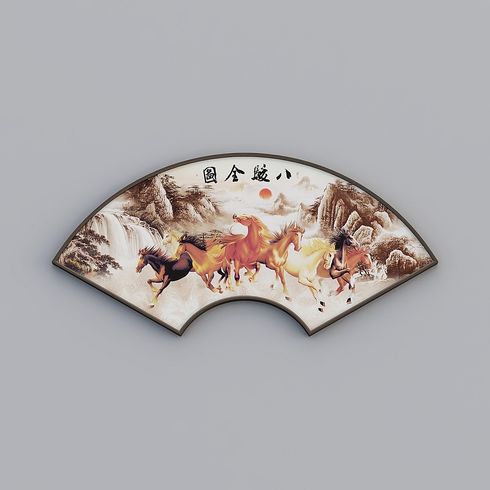 百特好新中式马到成功书房扇形黑胡桃色58x120厘米八骏图bwlpr-sx-hxb-4