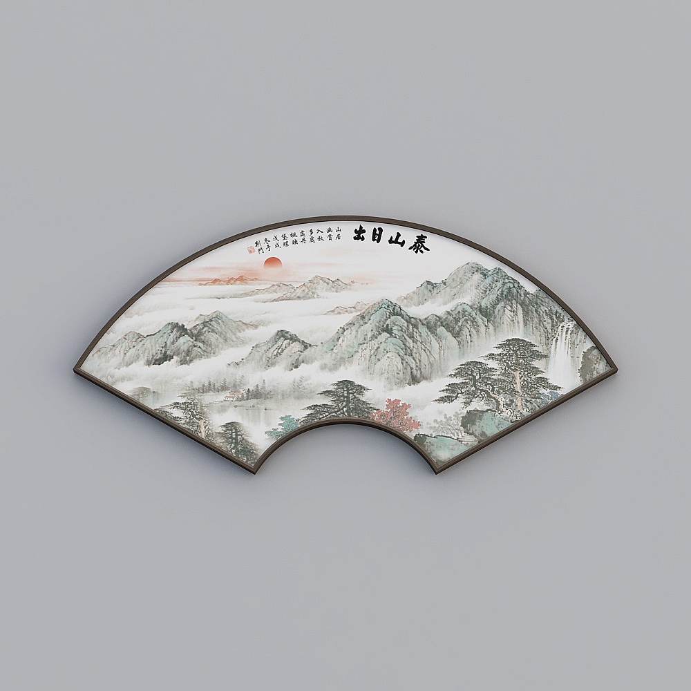 百特好新中式泰山日出客厅扇形黑胡桃色58x120厘米泰山日出bwclz-sx-hxb-33D模型