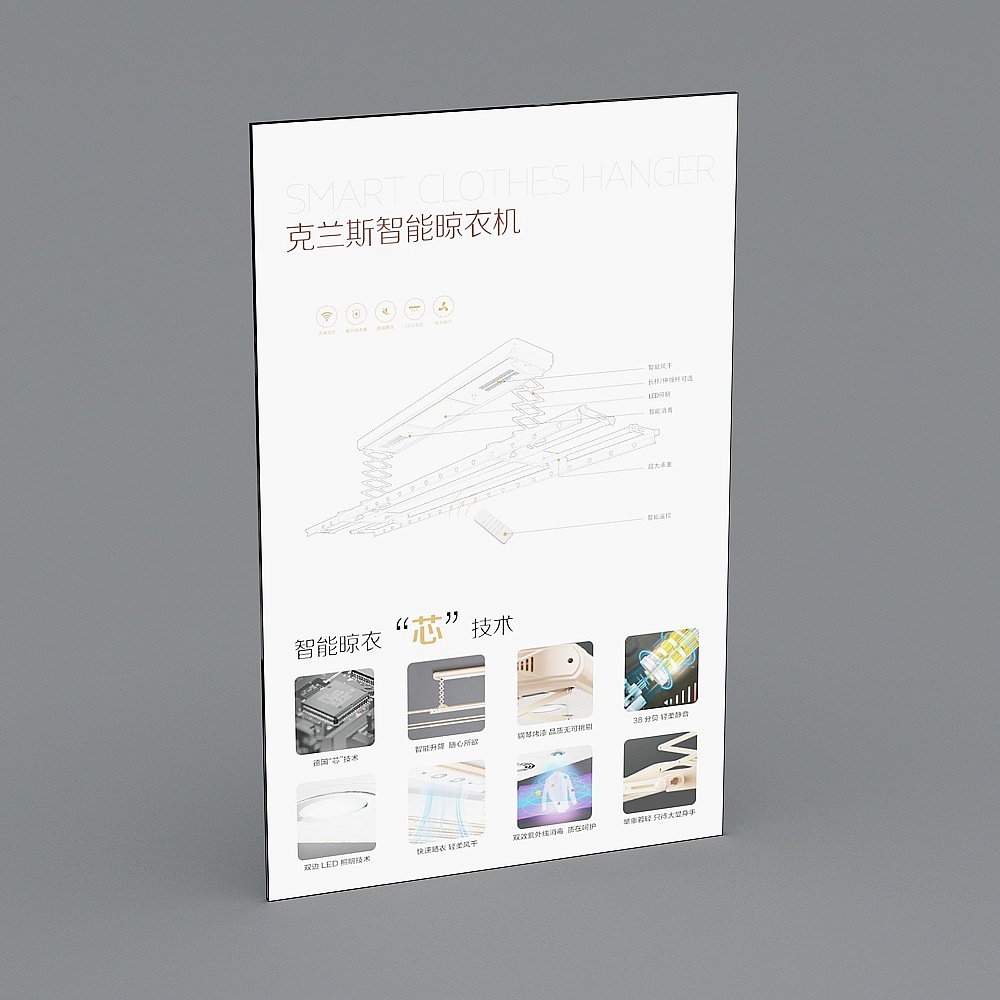 灯箱 晾衣机3D模型
