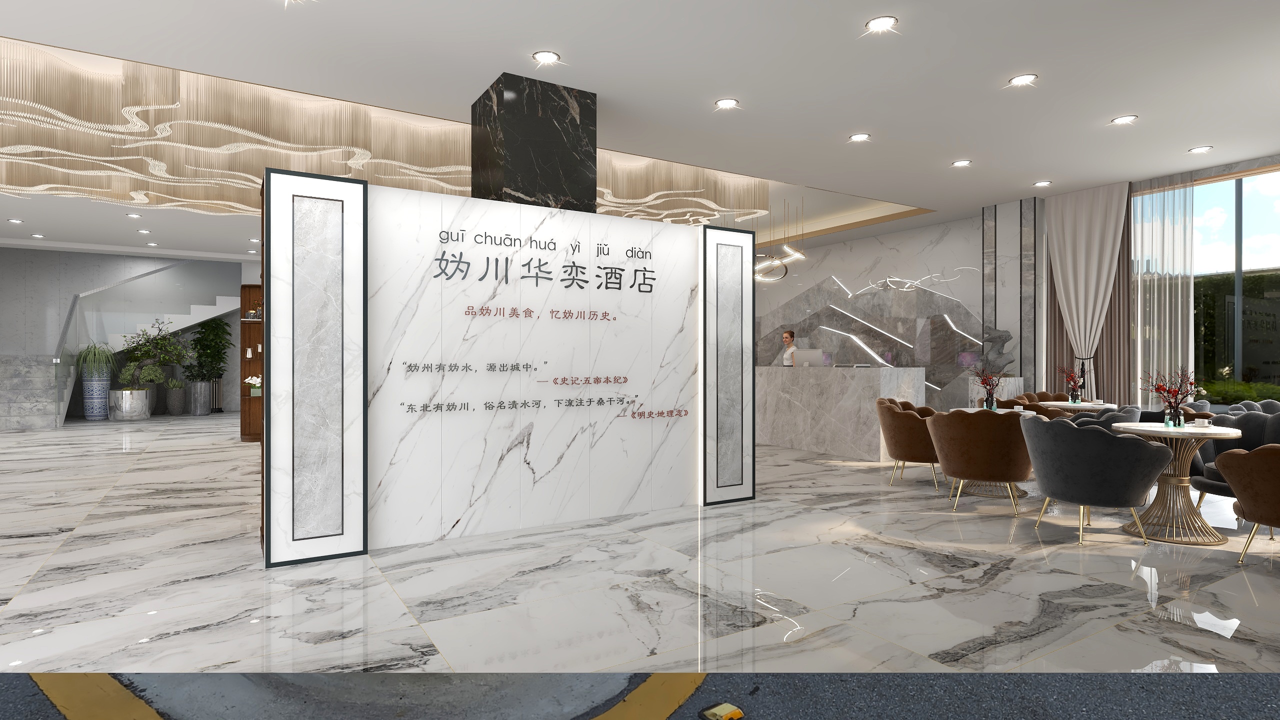 中凯建业-妫川华奕酒店-装修设计方案