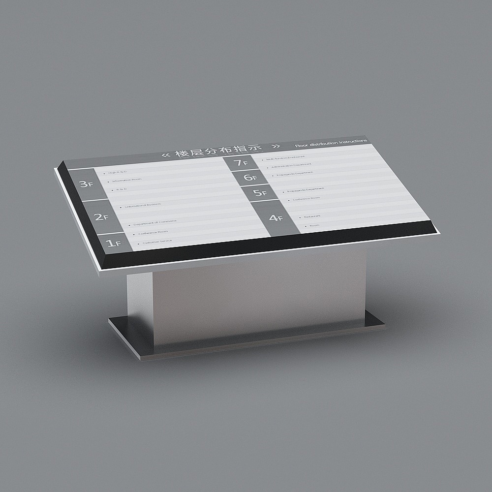 指示牌3D模型