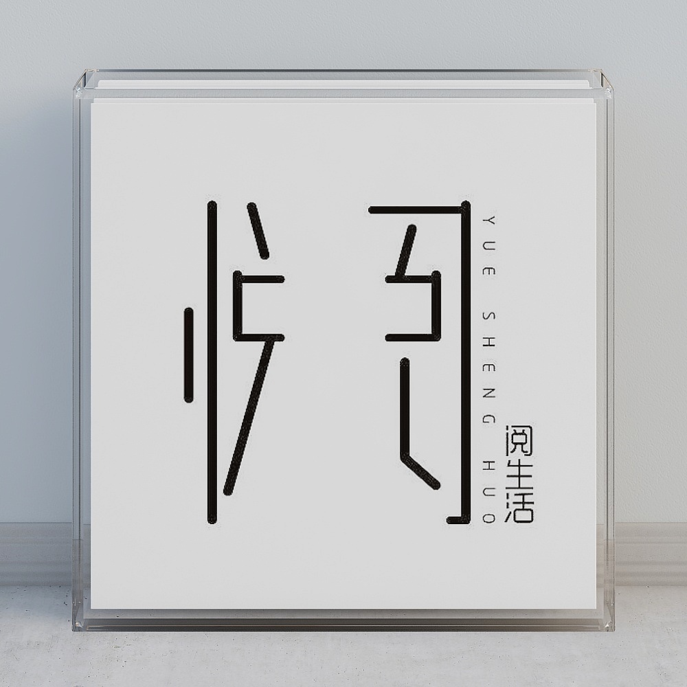 亚克力板