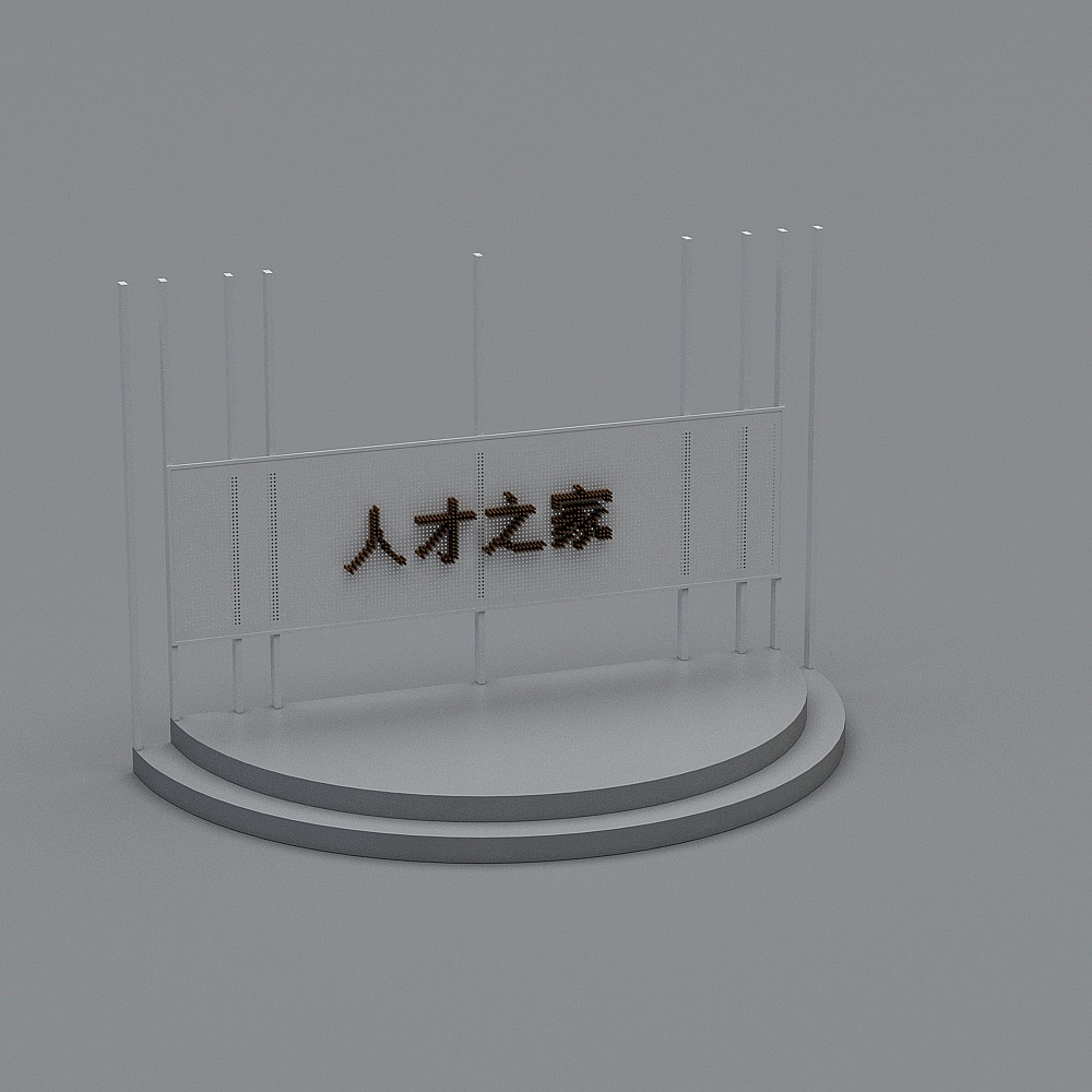 人才之家3D模型